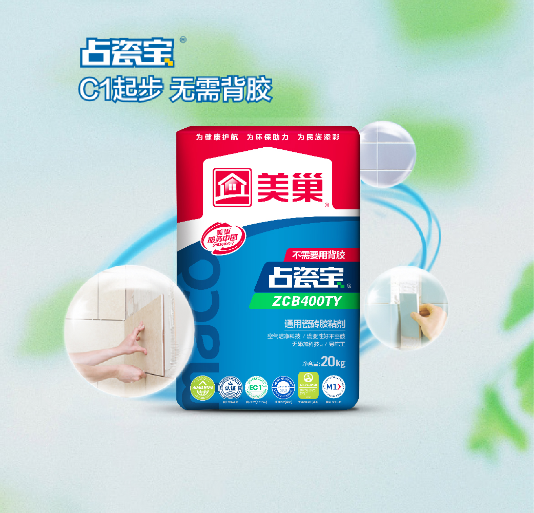 占瓷宝ZCB400TY通用瓷砖胶粘剂